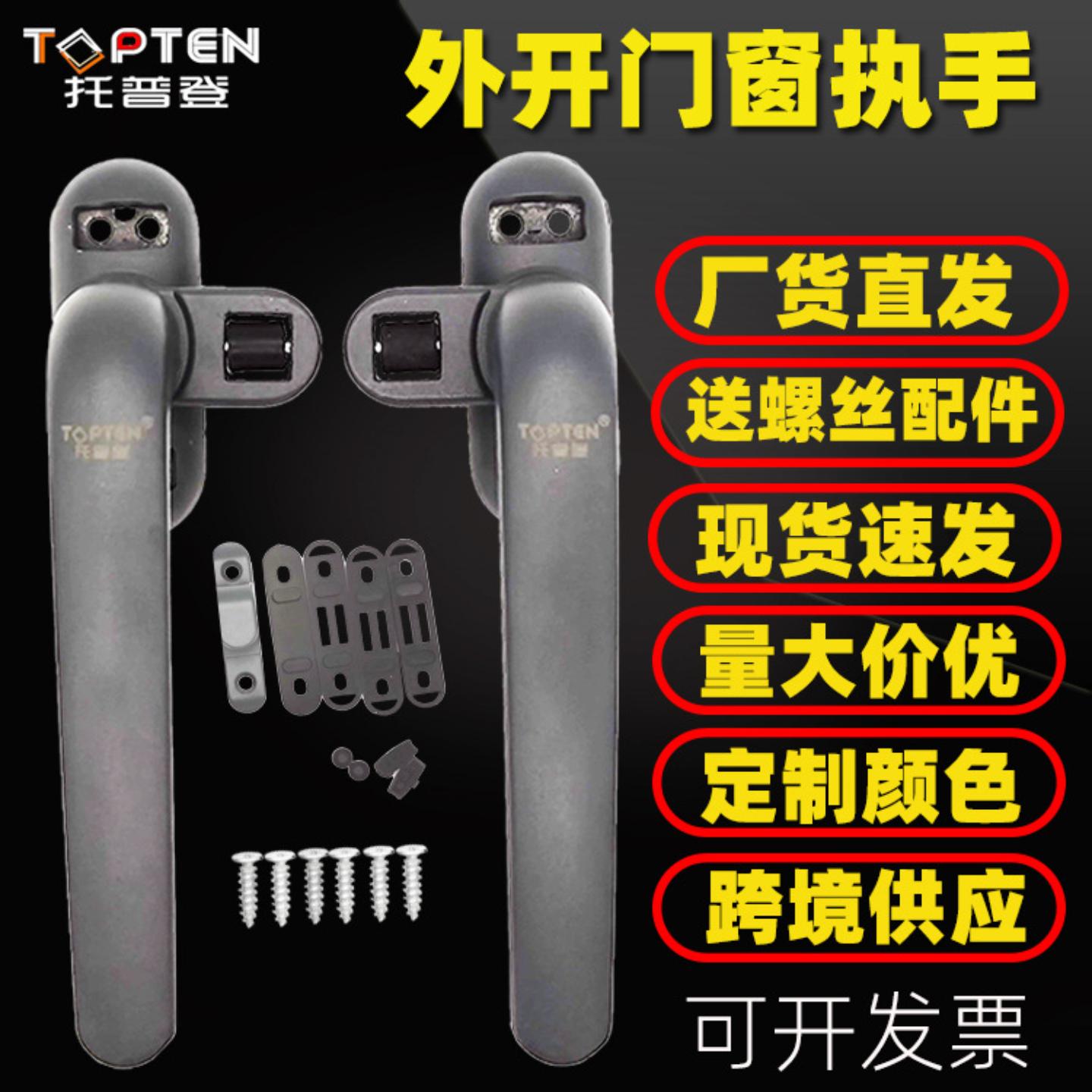 加厚实心滚轮执手窗户七字铝合金平开窗把手推拉窗把手门窗五金件