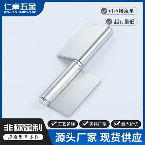304不锈钢可脱卸旗形合页工业