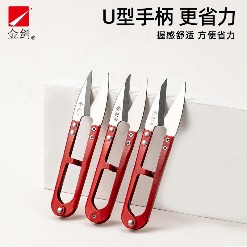 线金剑剪刀剪头u形剪纱剪纺织厂专用服厂用的缝纫弹簧小装小剪子.