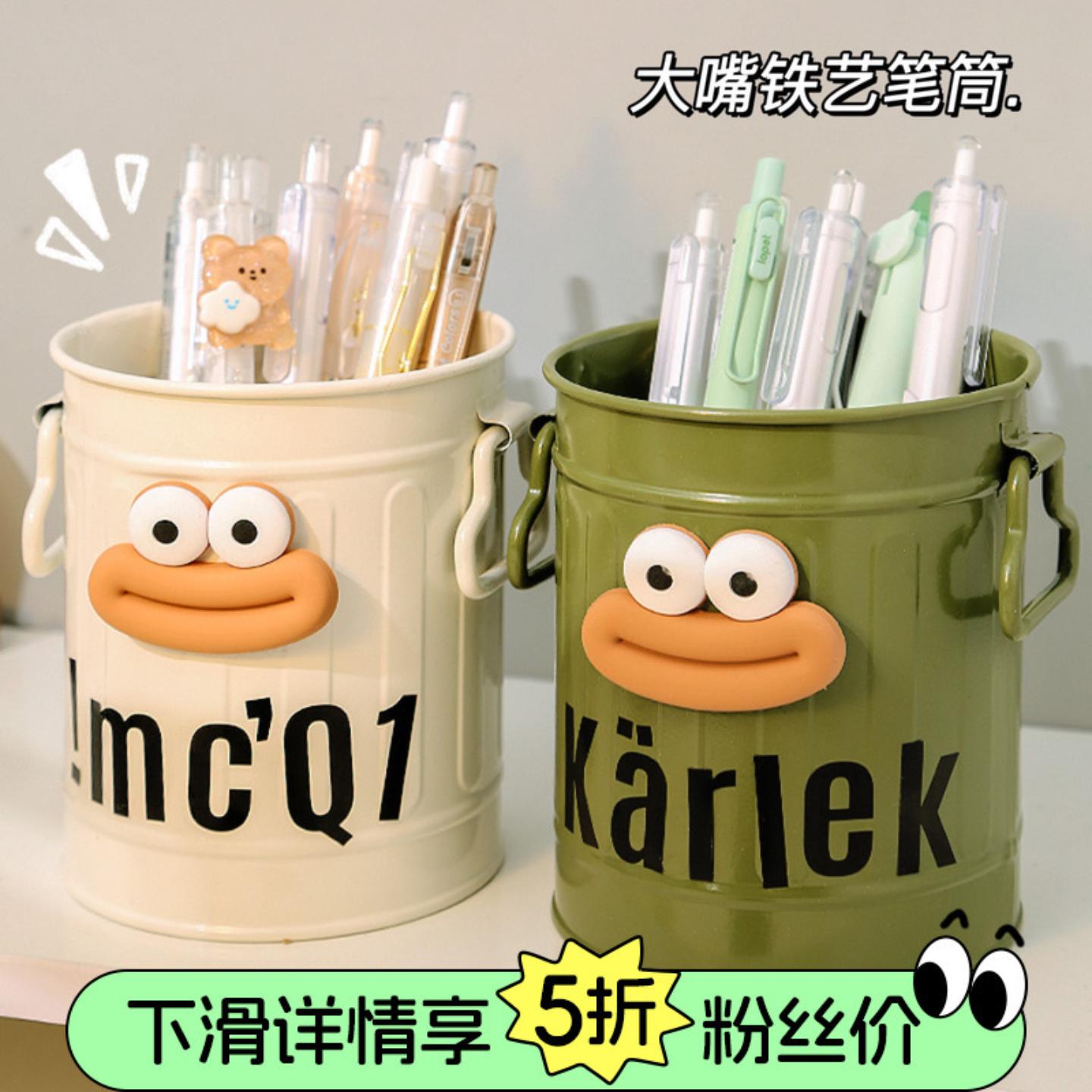 搞怪大嘴铁艺笔筒大容量学生桌面