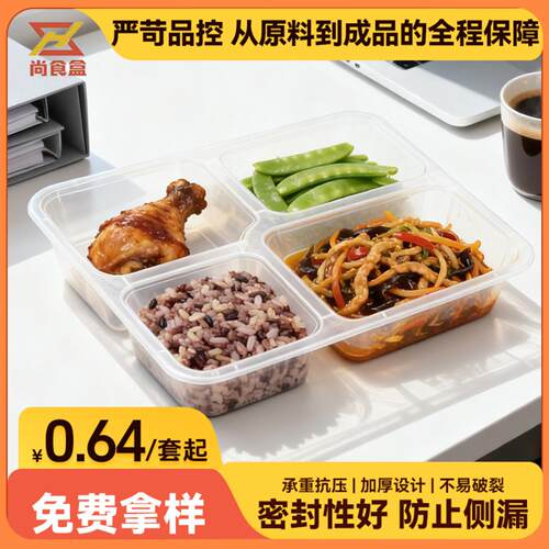 现货速发一次性餐盒分格打包盒防