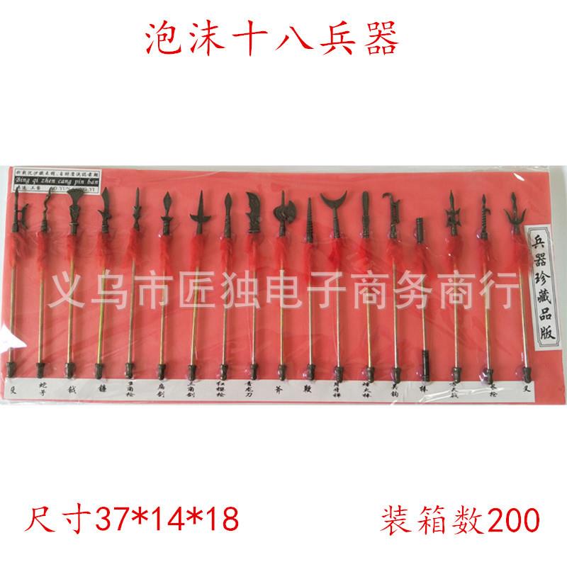 厂家直 精美金属迷藏十八般兵器收创意礼你销十八兵器品10元店货