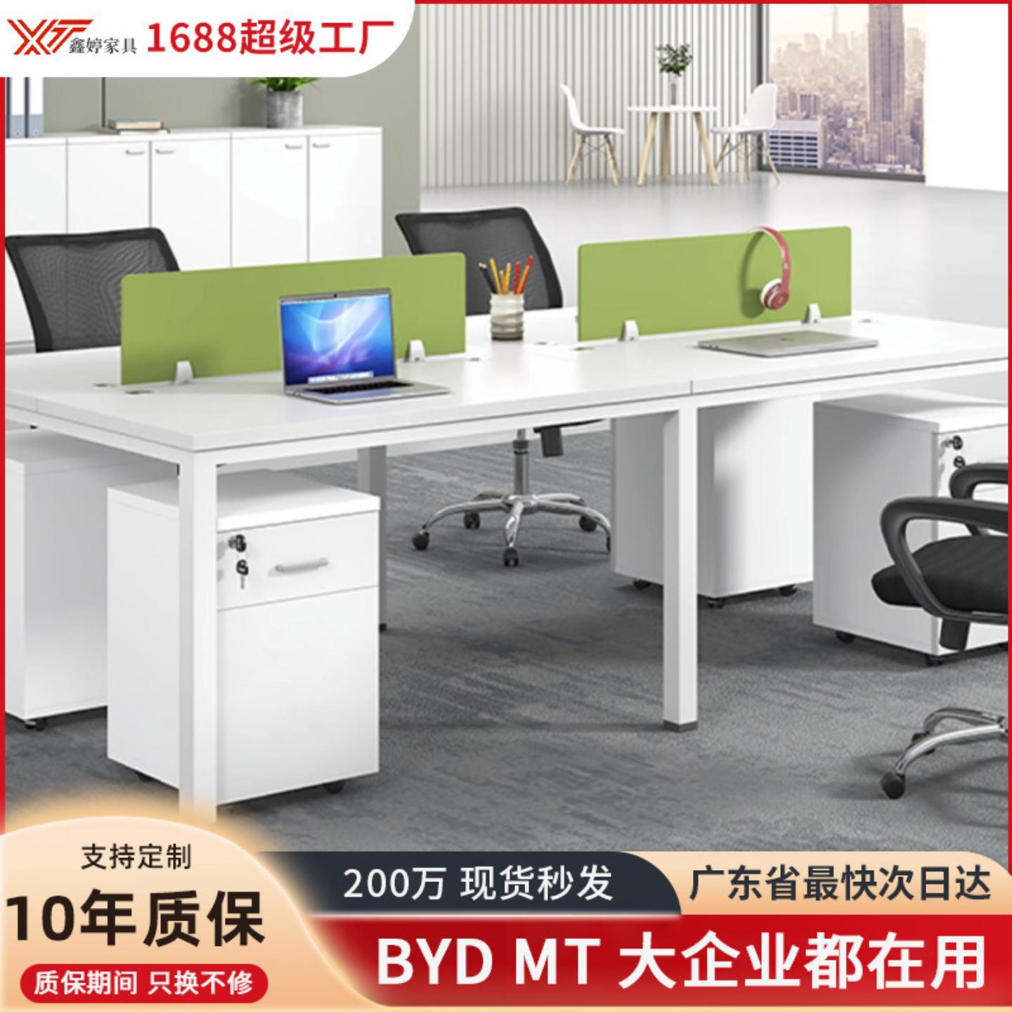 简约现代钢架职员办公桌椅组合