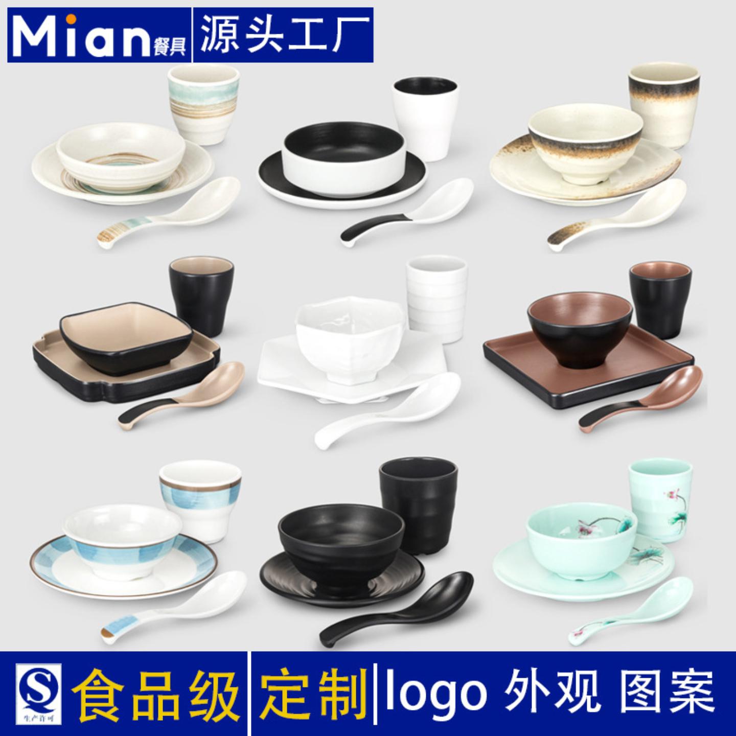 密胺仿瓷火锅店摆台四件套塑料