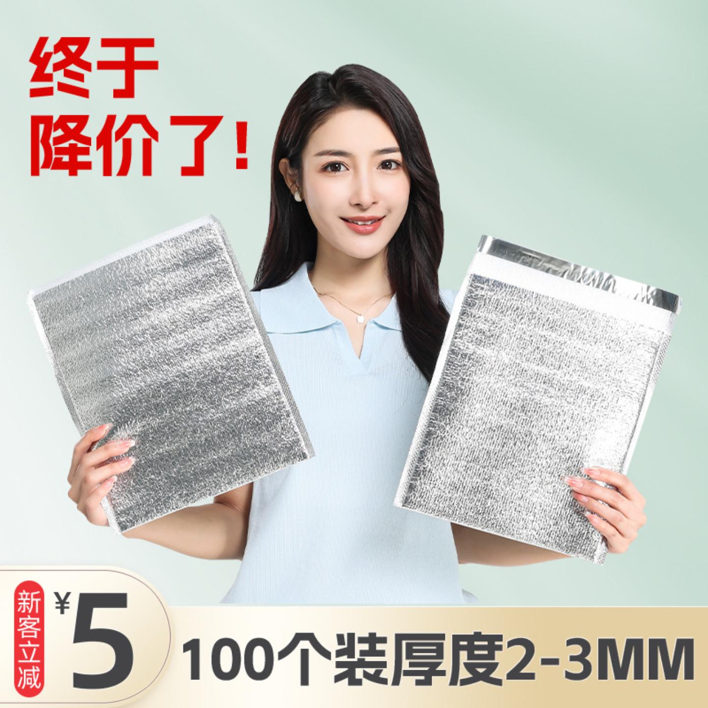外卖保温袋铝箔冷藏隔热专用