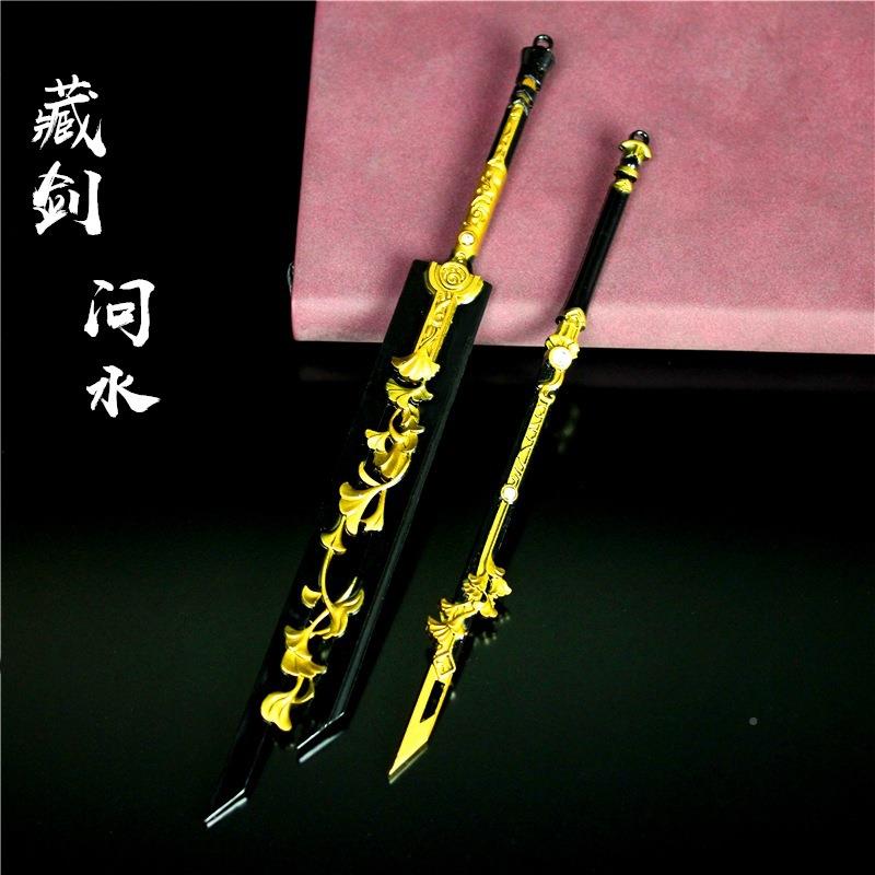 武边器周 橙武琴剑夜纯阳话白鹤鸣千山苍云鹿卢霸刀藏165剑鹭模型