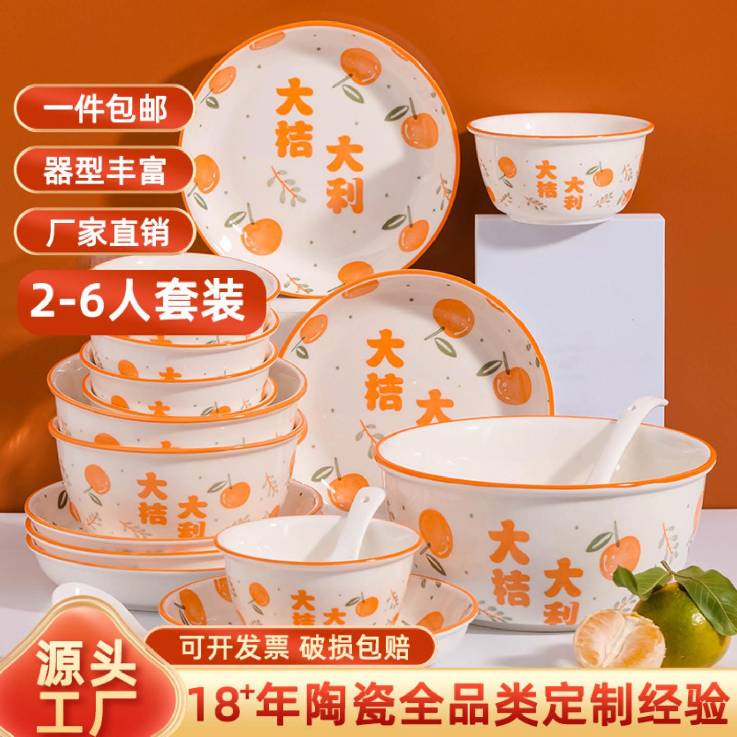 网红新款2-6人碗碟套装家用陶瓷