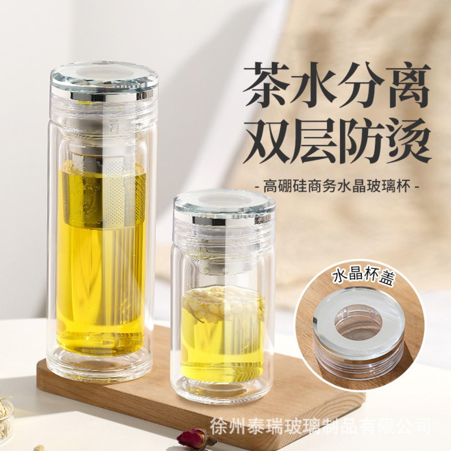 双层玻璃杯水晶盖茶水分离杯子