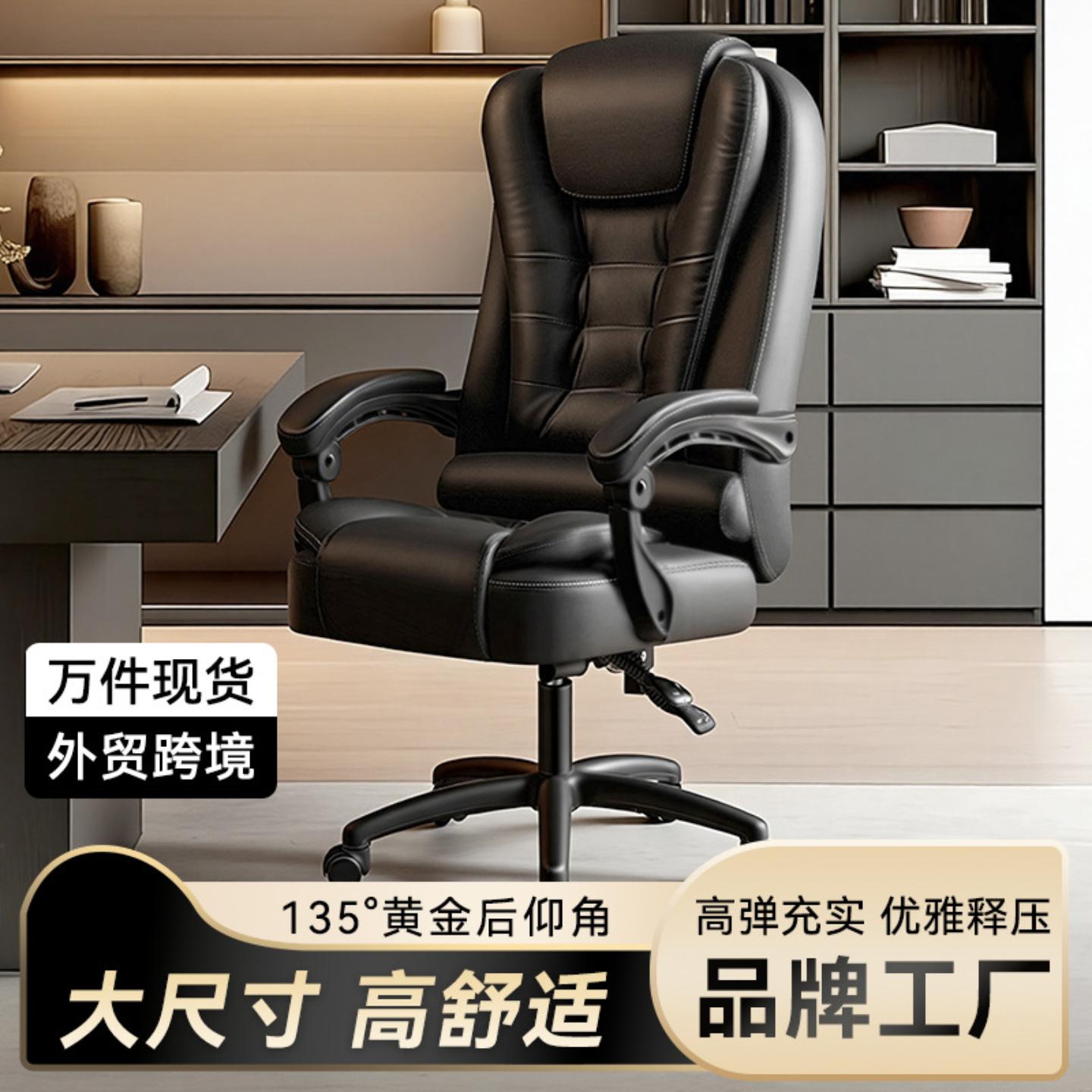 办公室老板椅电脑椅网吧家用椅子