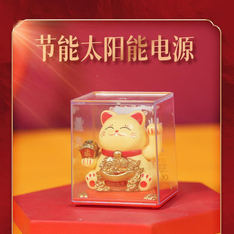 太阳能招财载猫摇手进摆宝猫车件送礼光能车客厅桌面办L364汽公桌