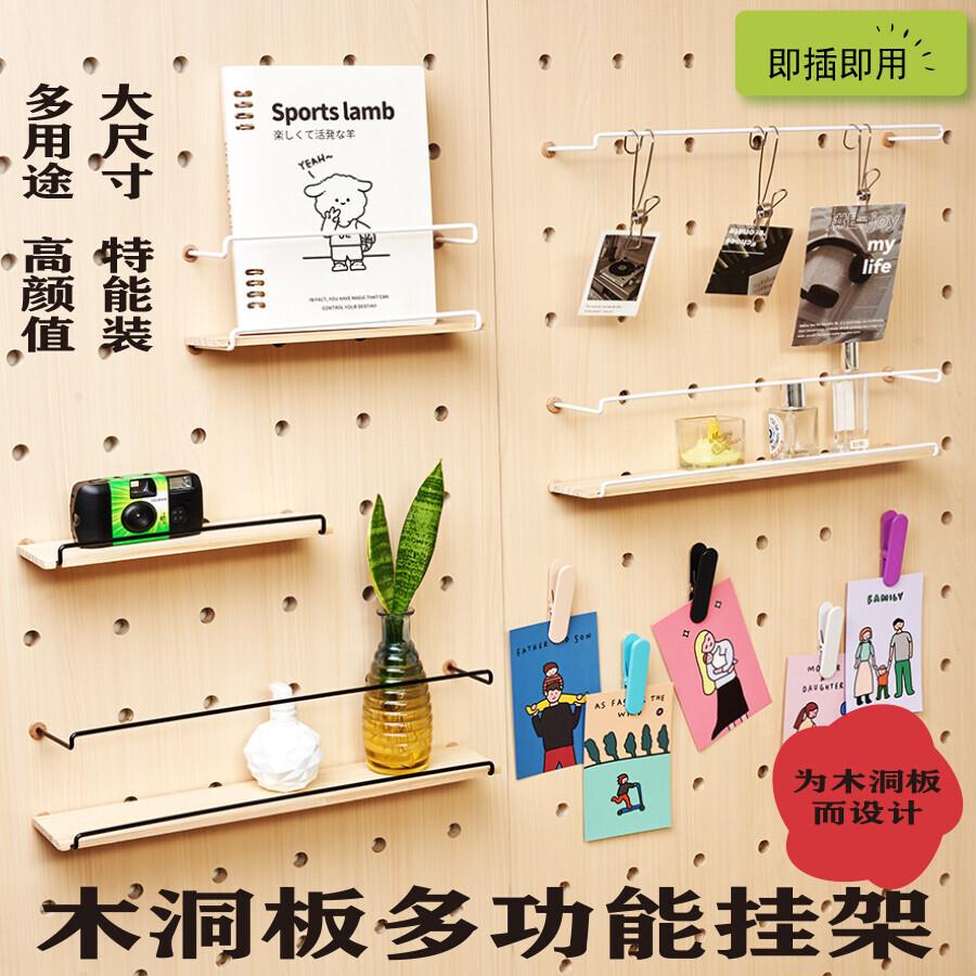 实木洞洞板配件金属展木示架质585墙面书桌收玄物纳墙入户门口关