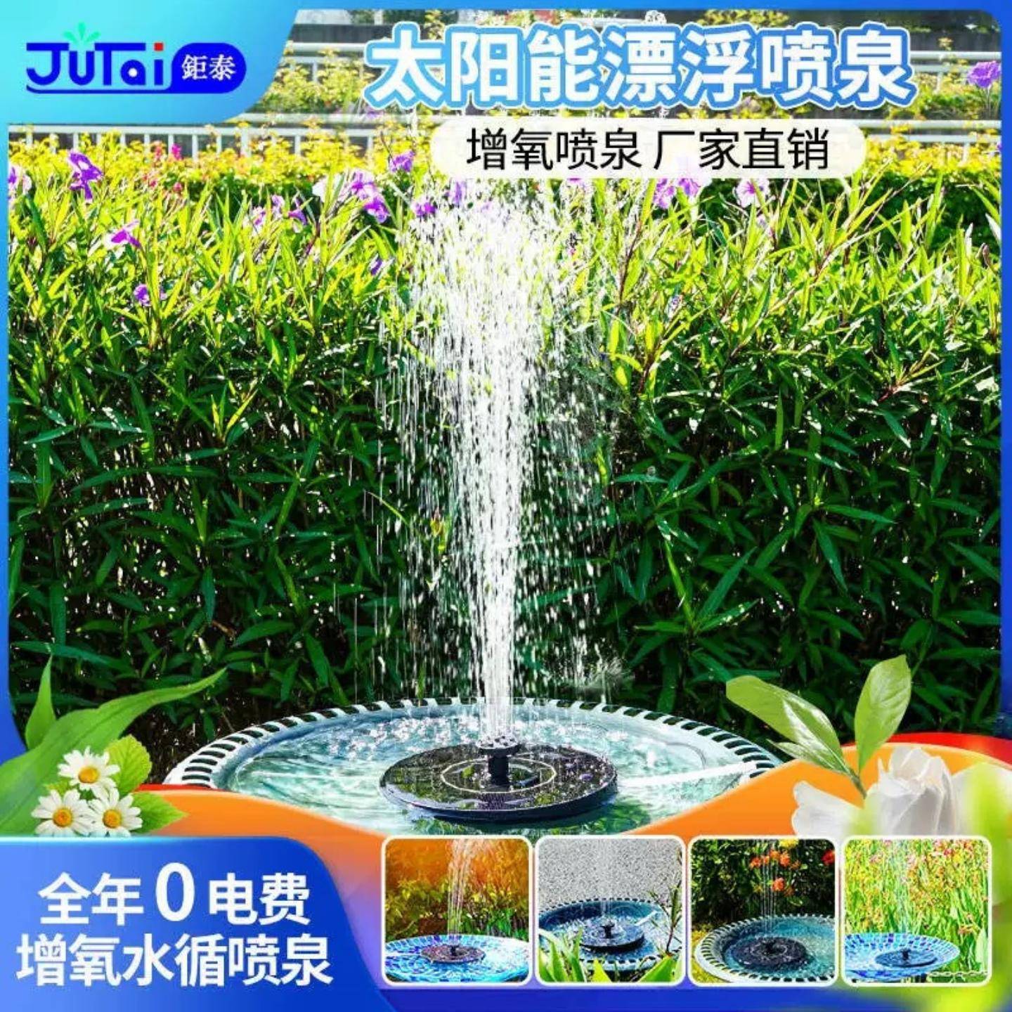 太阳能喷泉户外水池漂浮庭院