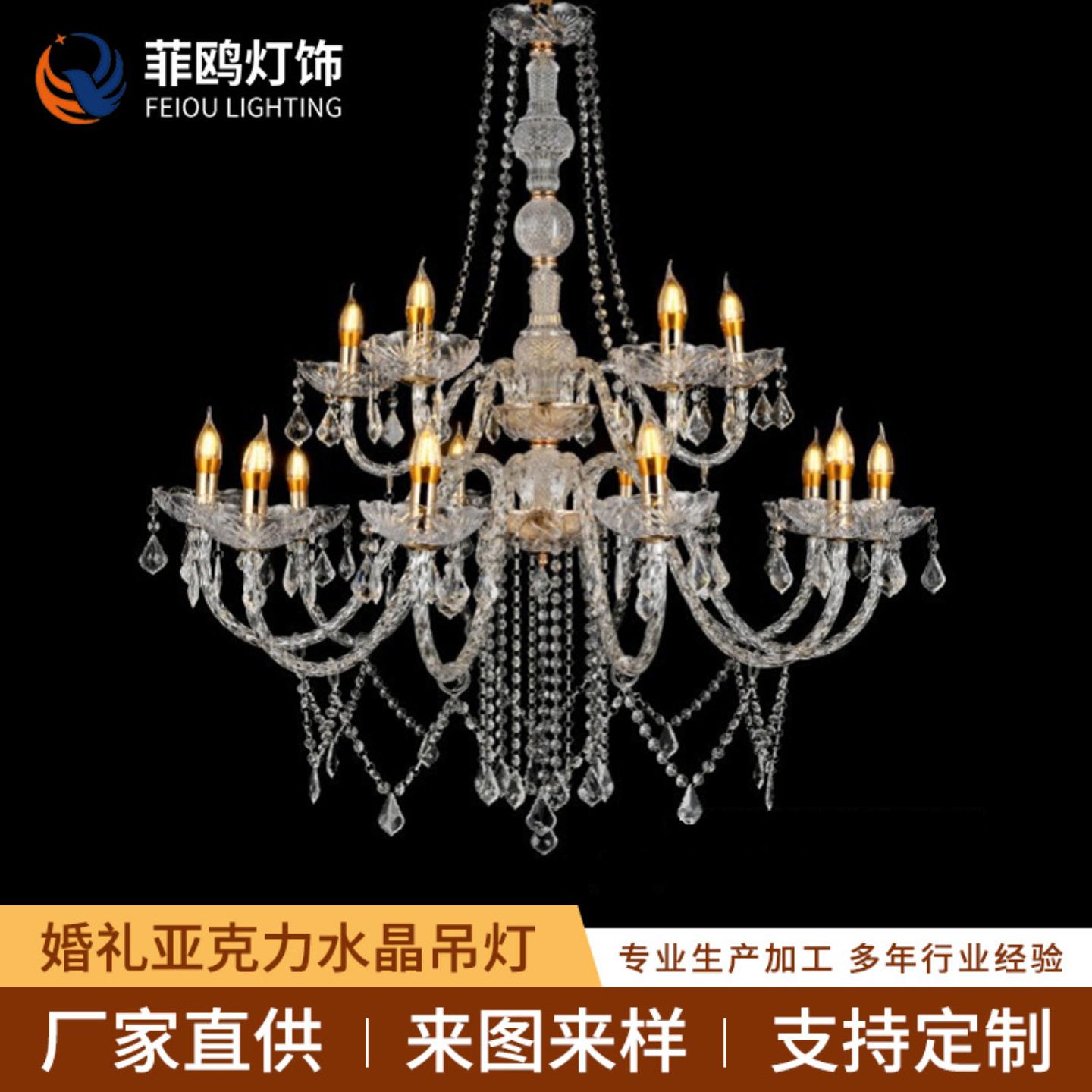 婚庆道具亚克力水晶灯仪式亭欧式水晶吊灯婚礼堂塑料装饰灯