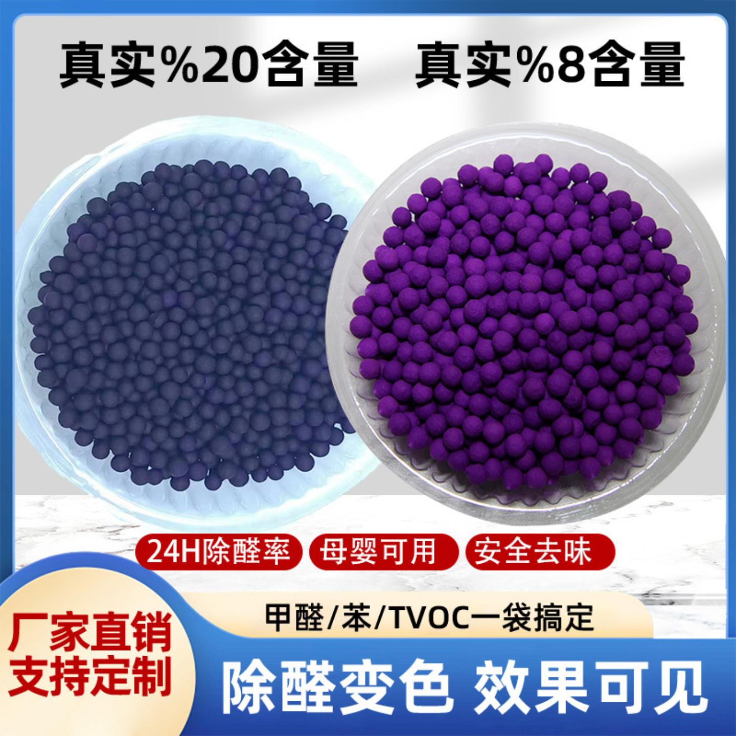 森林探长新房家用加吸甲醛海润晶