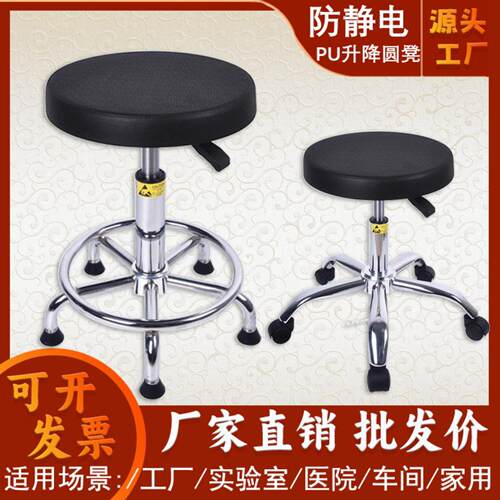 防静电凳子实验室凳滑轮凳医院