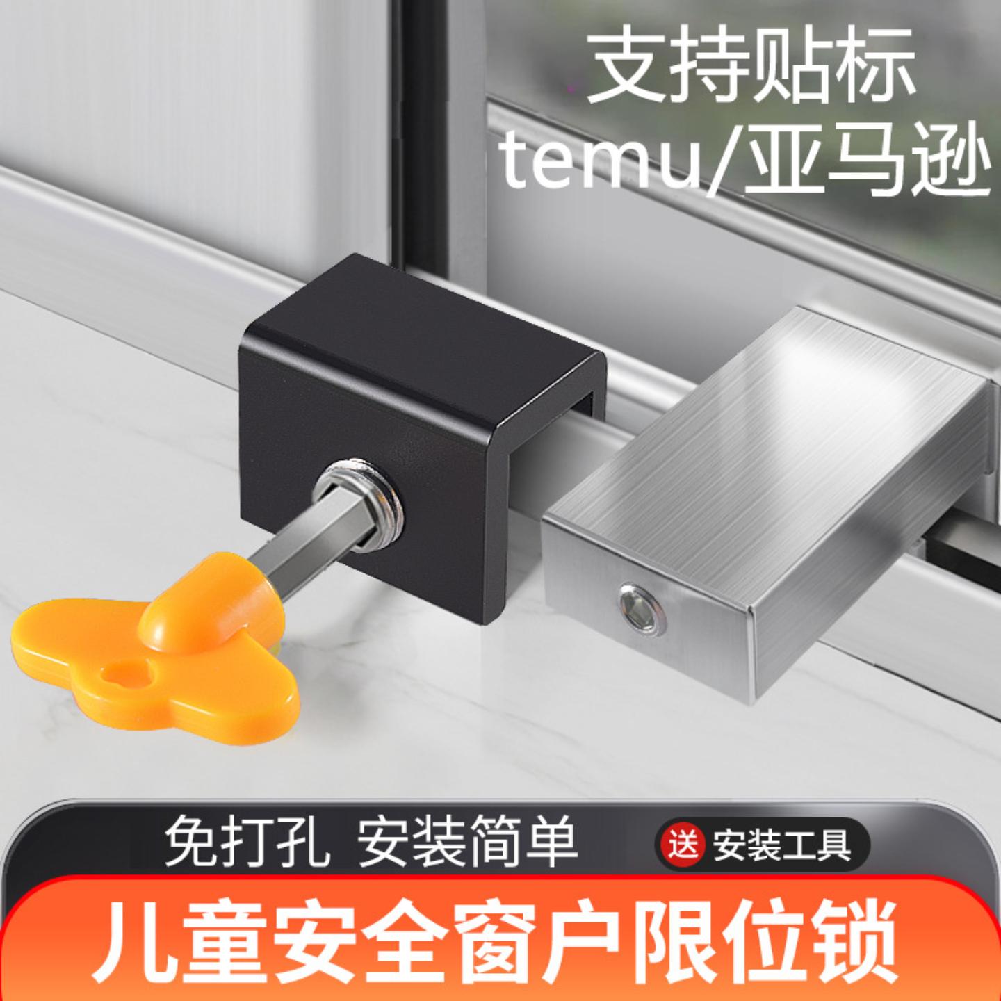 免打孔窗户限位器不锈钢窗锁扣