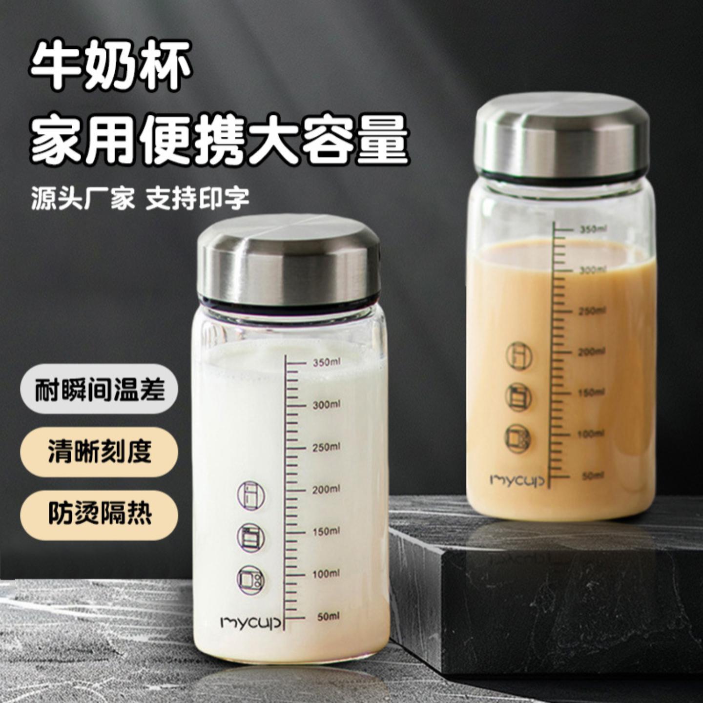 牛奶杯家用大容量学生豆浆杯玻璃