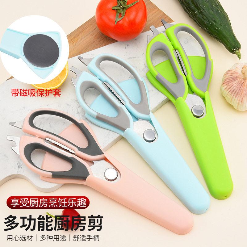 磁吸冰箱剪可鸡剪卸不锈钢多佐致(收功拆能厨房剪家用烤肉食物骨