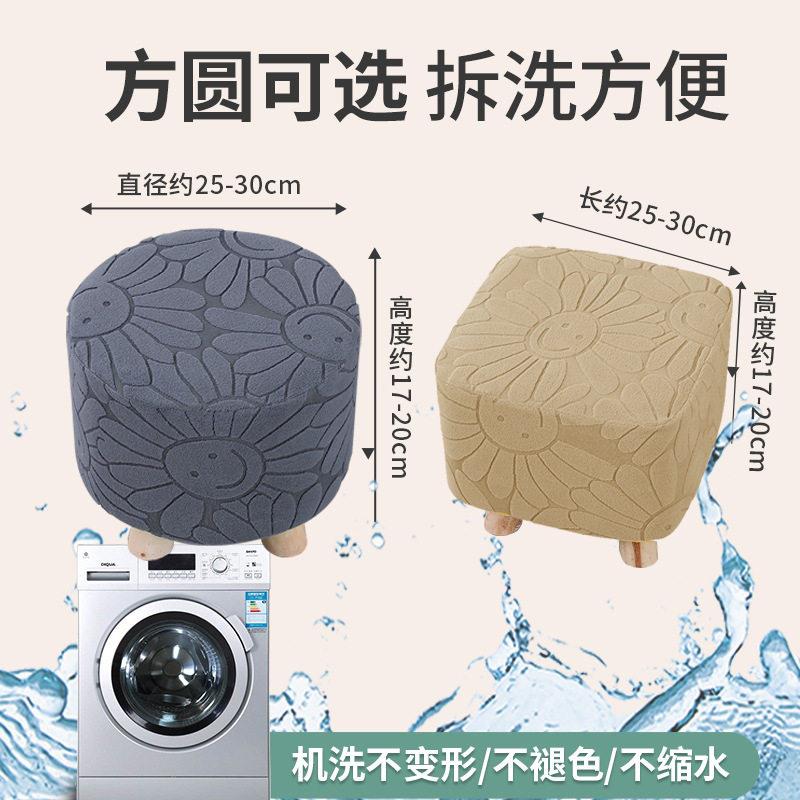 方形佐致(收凳圆形凳用子罩弹力包坐全墩罩蘑菇凳换鞋凳套防尘通