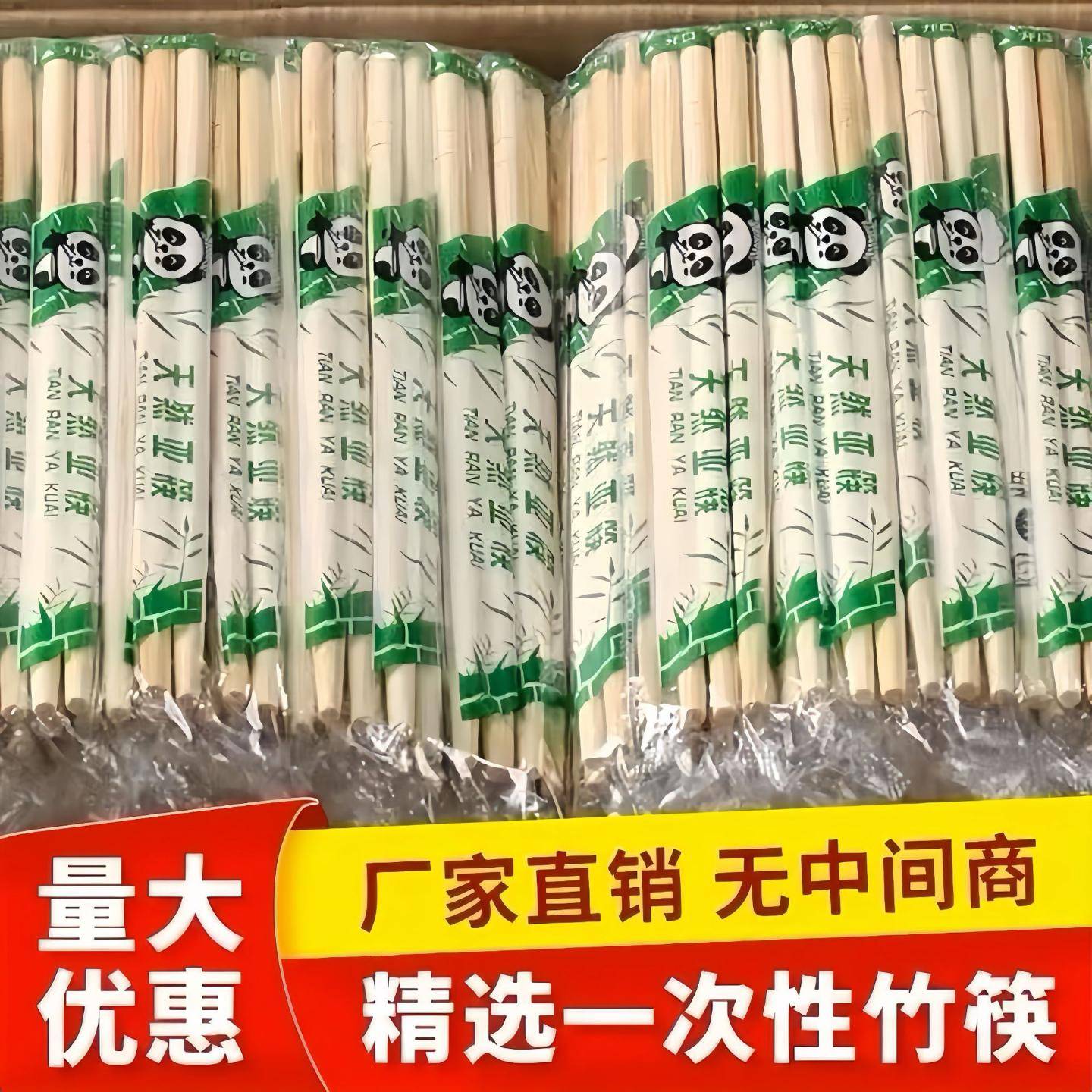 一次性筷子超大包实惠装够用半年