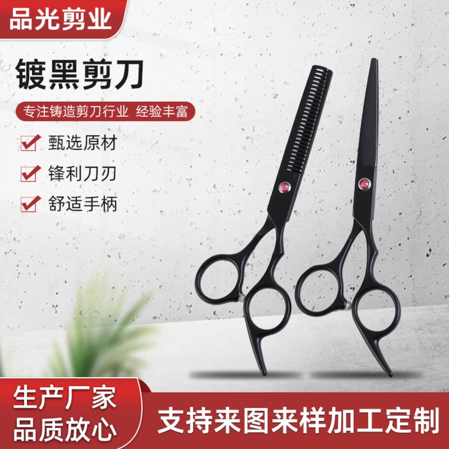 3cr不锈钢理发剪刀平剪牙剪美发