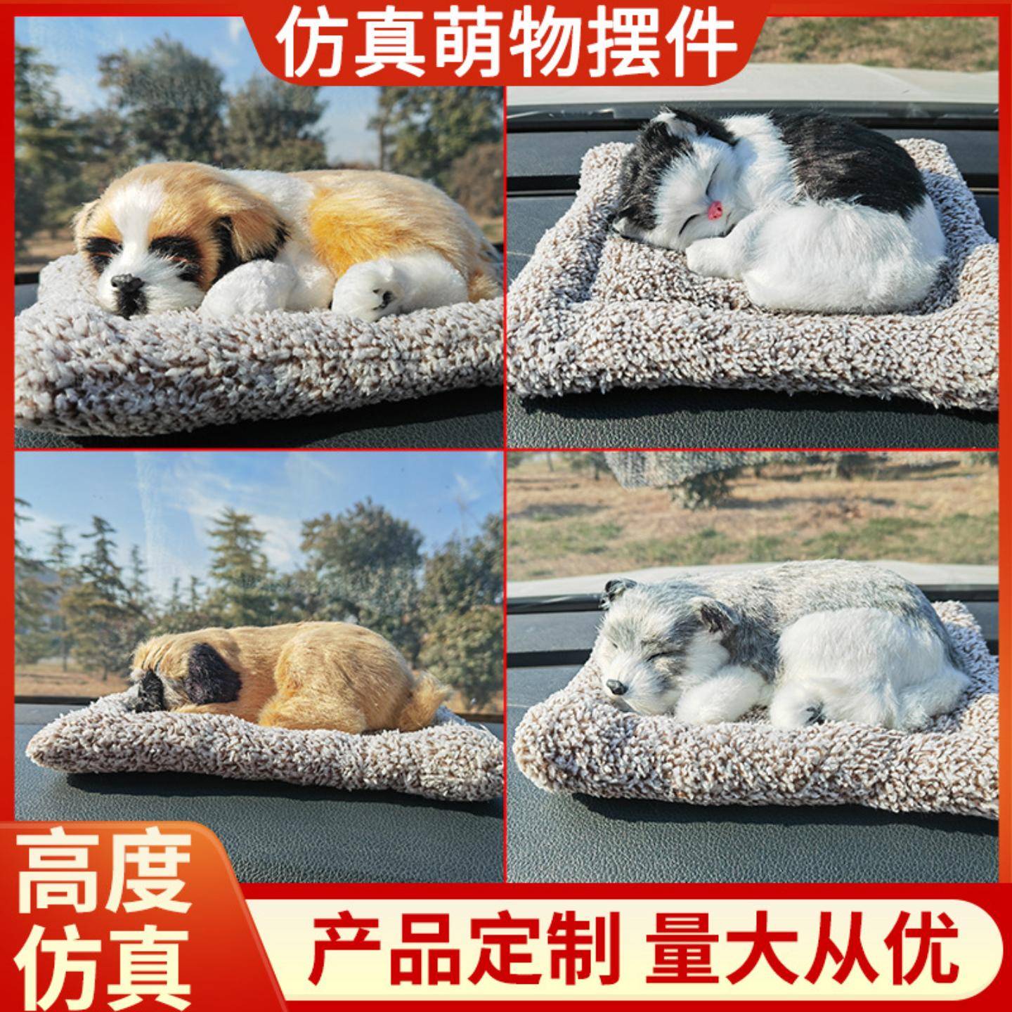 活性炭仿真狗车内饰品摆件可爱