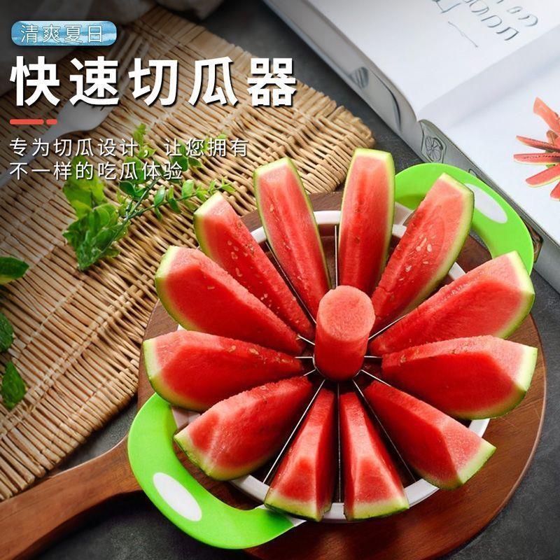 夏日切西西瓜特神器加厚大号西瓜分割032658器切瓜分器切西瓜专用