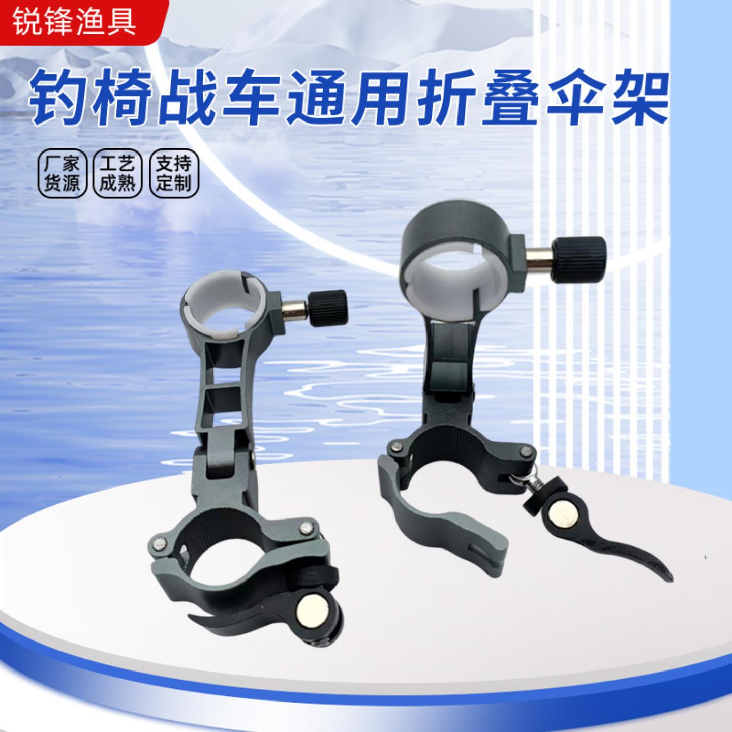 钓椅战车通用折叠伞架户外钓鱼图片