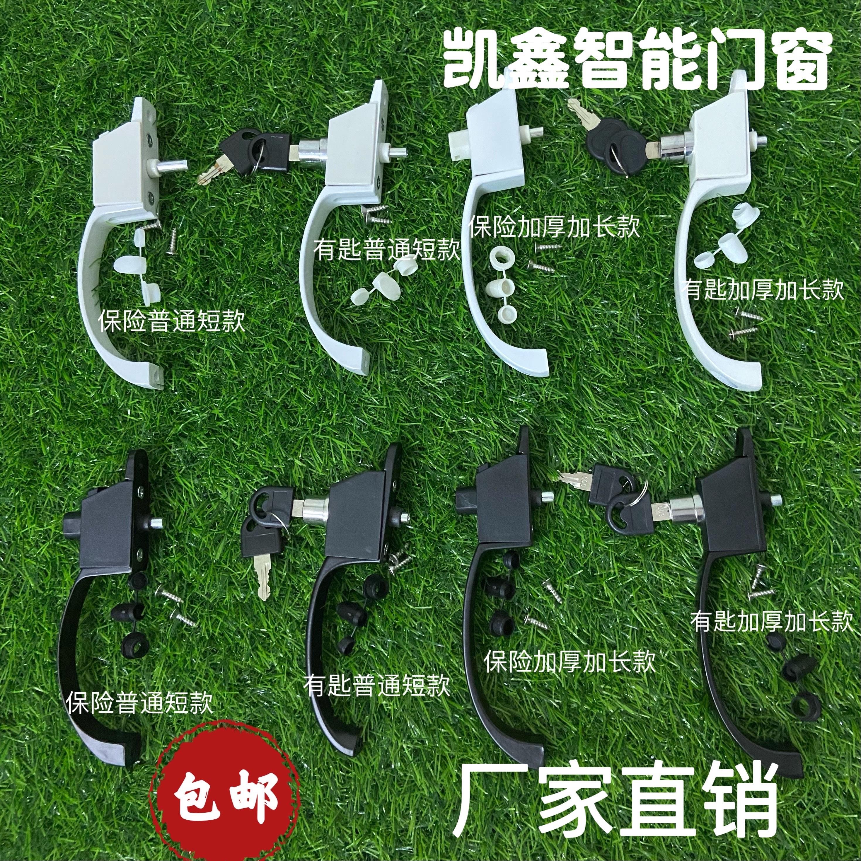 上下推拉手锁金刚把三佐致(收推窗拉手网推拉片纱窗锁带钥匙把锁