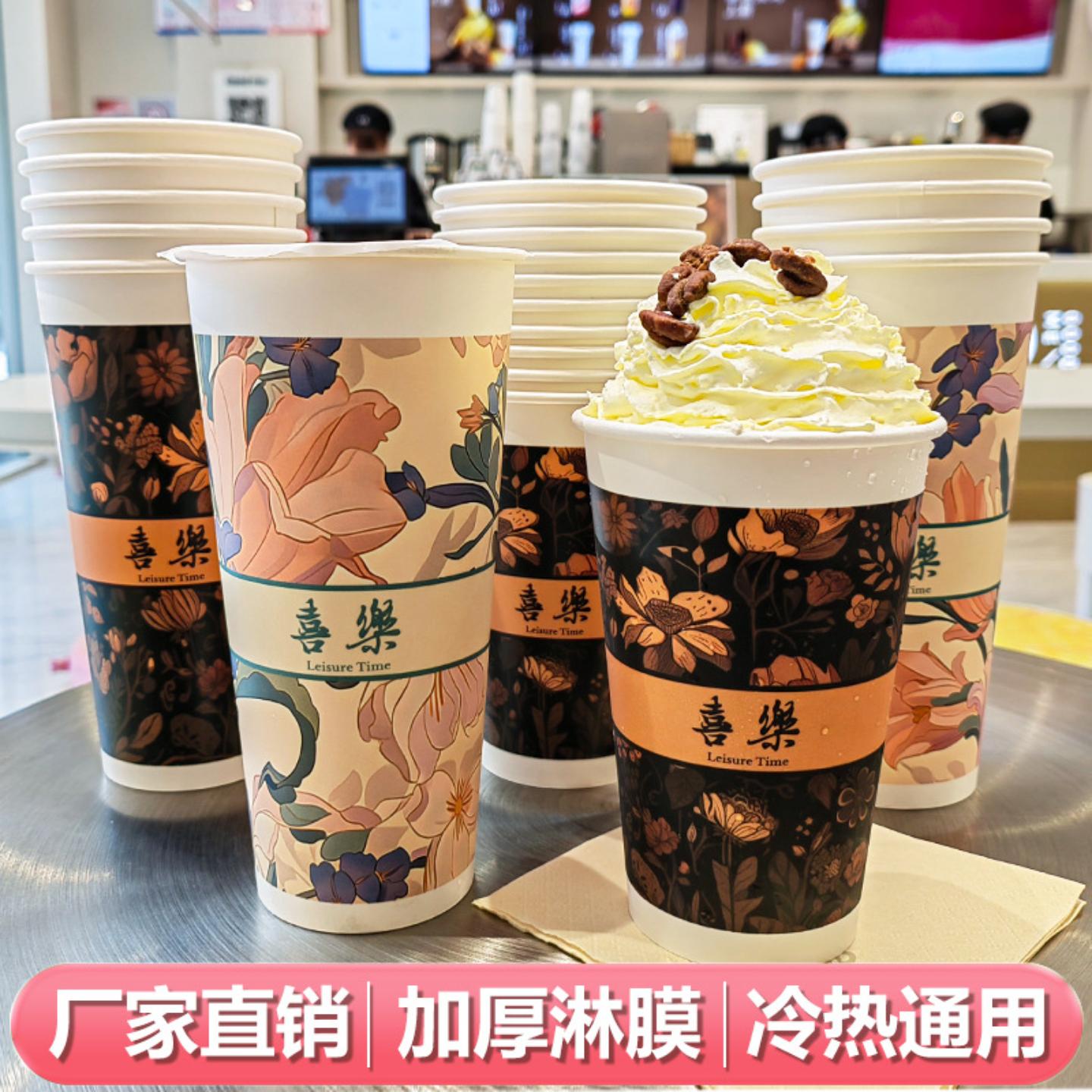 一次性奶茶纸杯子带盖商用咖啡杯