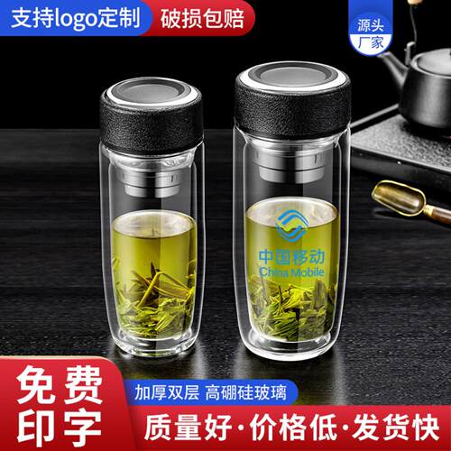 商务礼品茶水分离双层玻璃茶杯