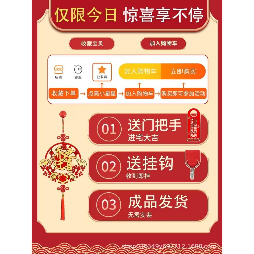 乔之喜装饰入宅仪式福字入户门品口挂件搬迁用家进新752房子新居