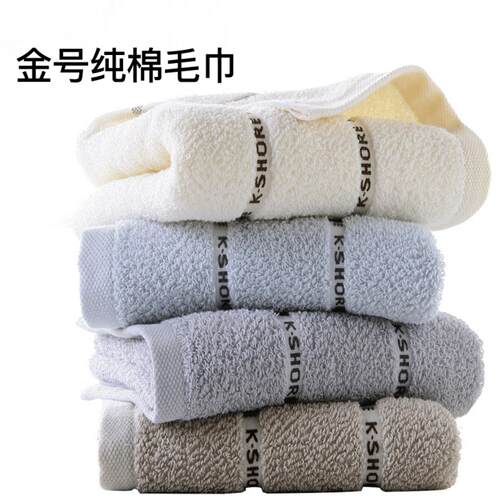 毛巾纯棉提缎男士素色商务面巾
