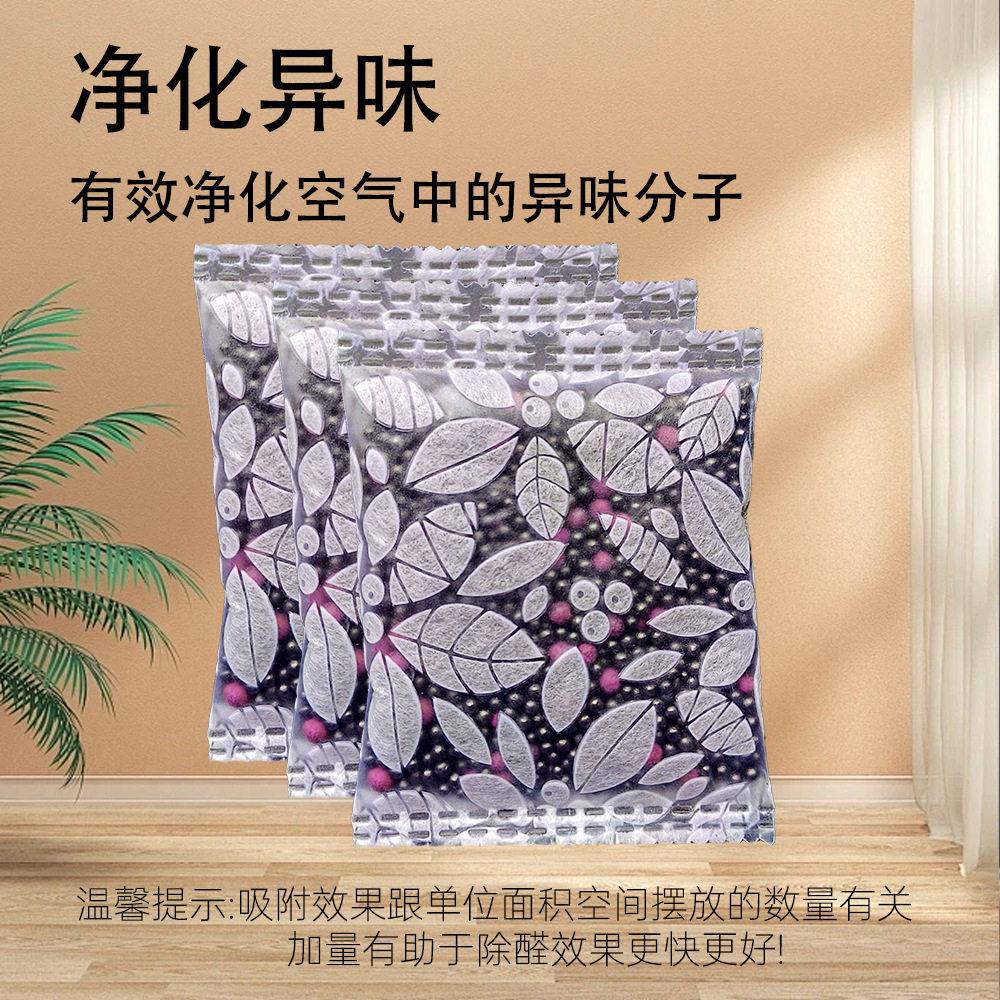活性炭净化甲醛新房装修去除异家用味味除吸甲醛室内竹炭包去吸附