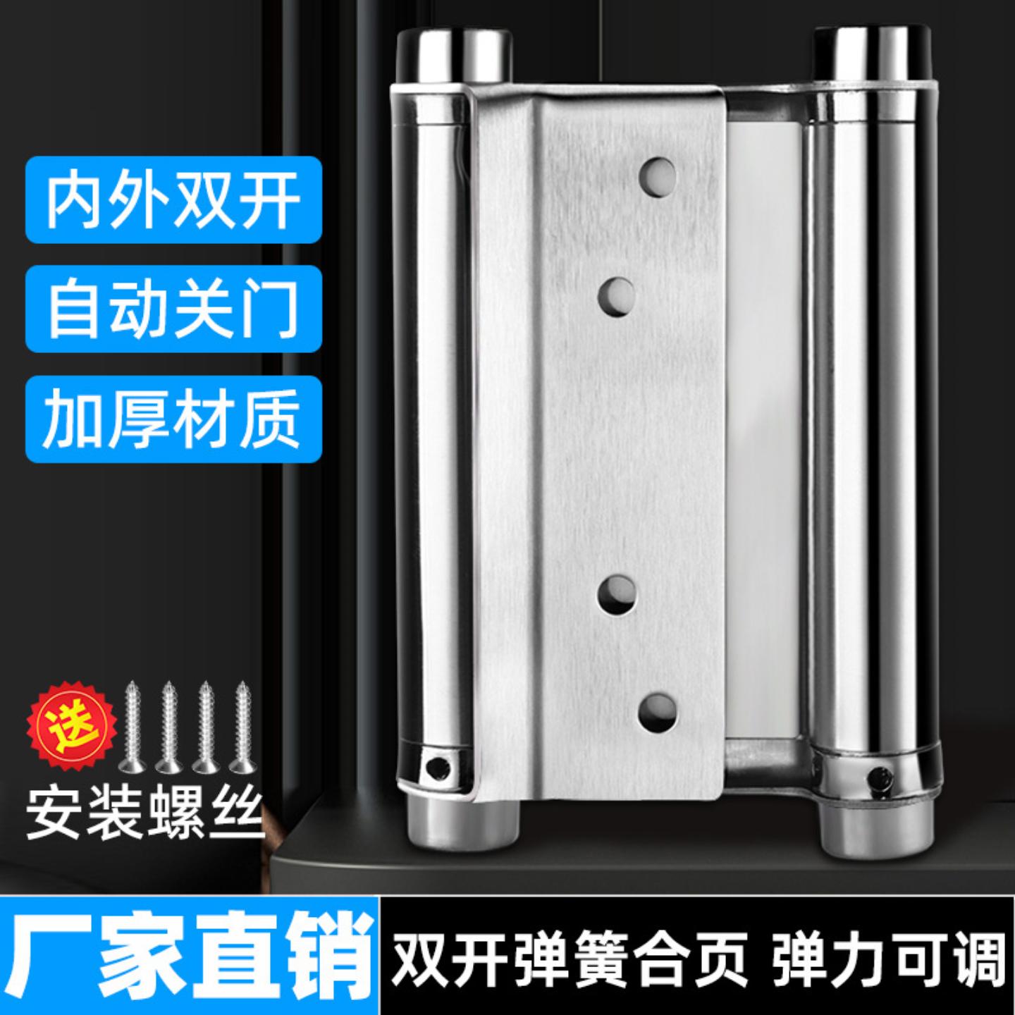不锈钢弹簧合页双向自由进出门图片
