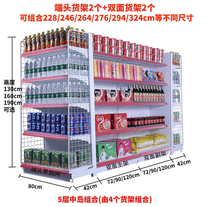 超货店架源佐致(收头工厂便利店货架店母架婴士多店架展示文具店