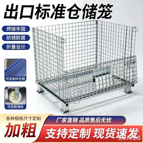 折叠仓储笼加厚镀锌可堆叠铁框