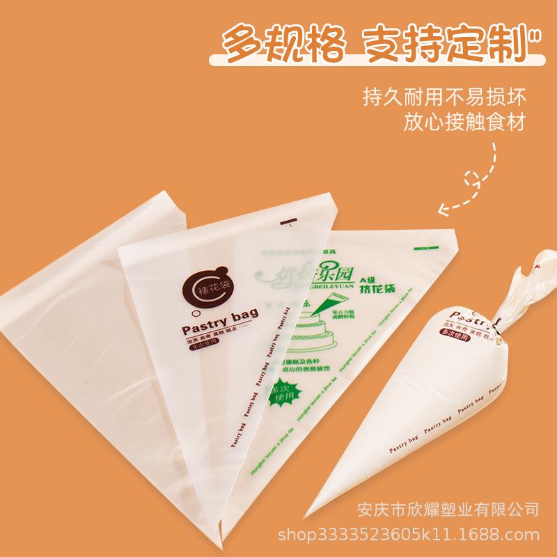 一次性加厚裱奇花01袋袋全新袋PE挤花袋挤奶油子蛋糕装曲家用烘焙
