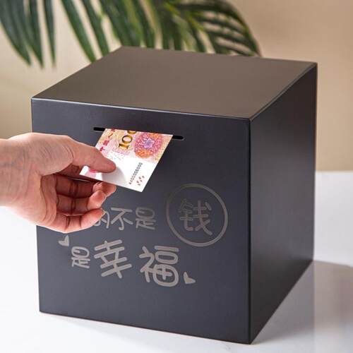 只进不出金属存钱罐儿童防摔
