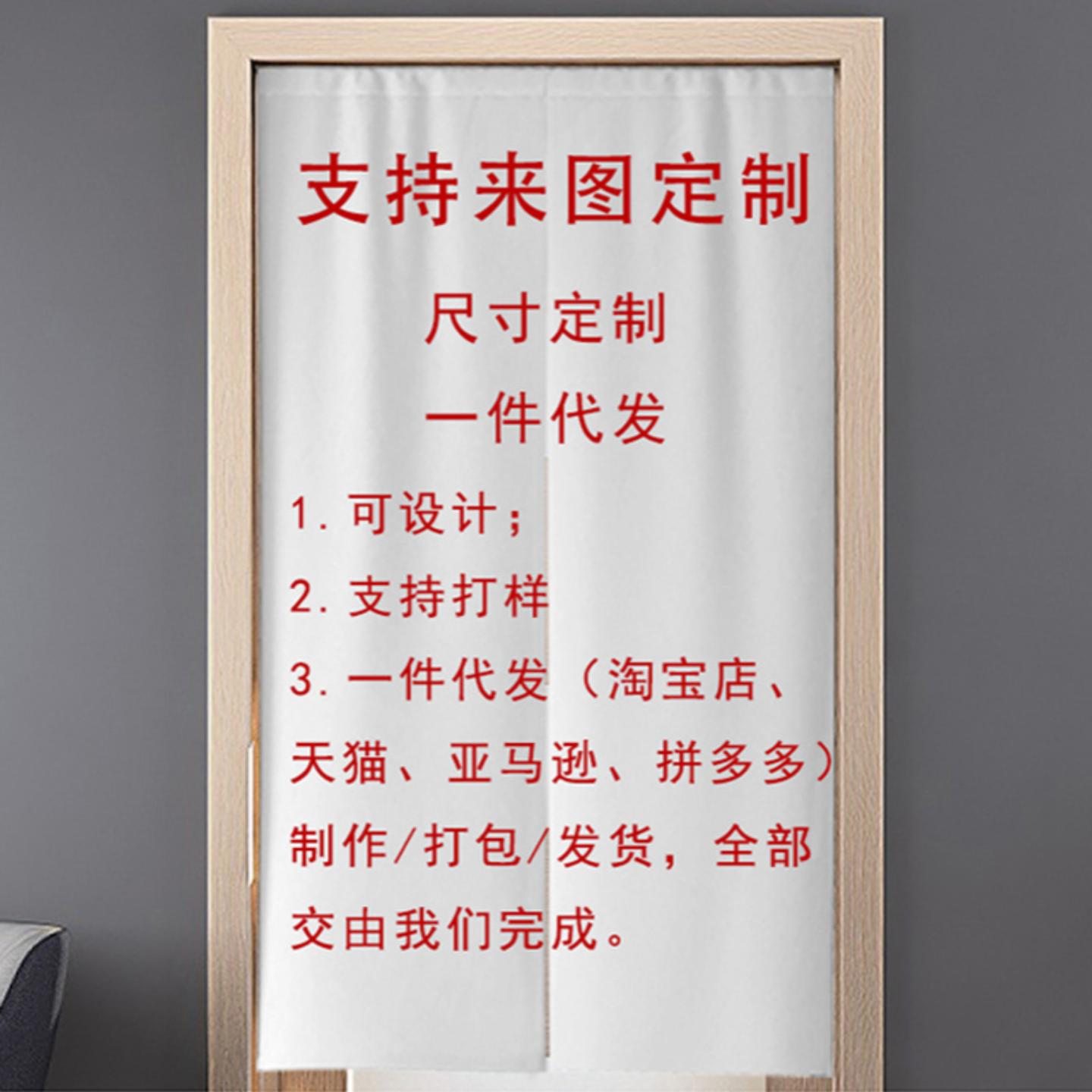 门帘来图定制免打孔家用半帘布艺