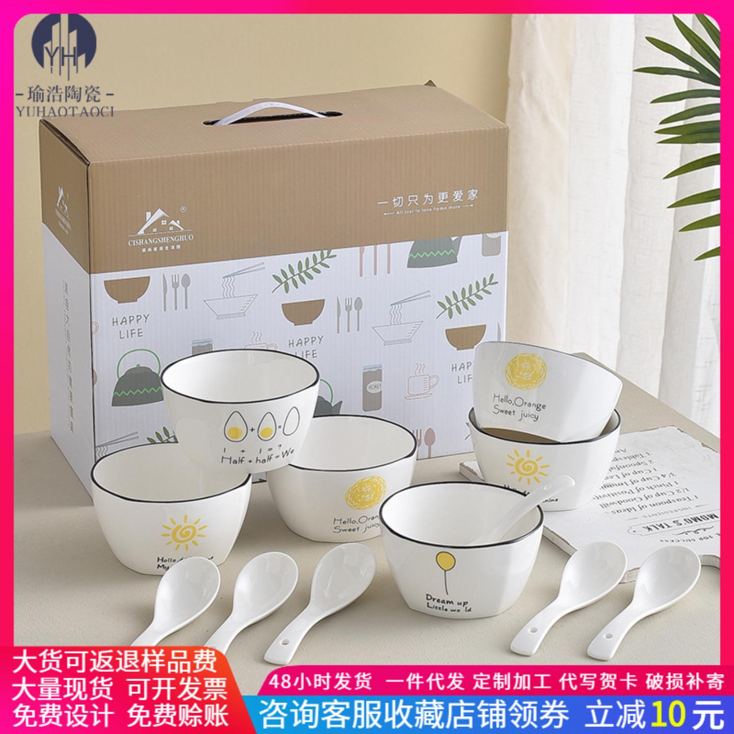 卡通太阳碗勺套装陶瓷餐具家用