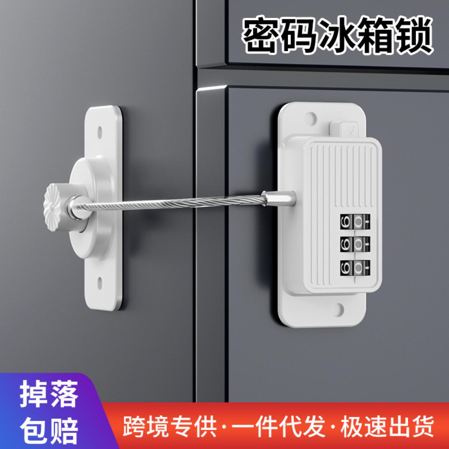 限位器儿童防护窗户锁冰箱锁窗户