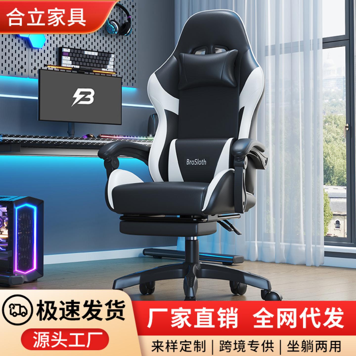 电竞椅靠背椅可躺电脑椅椅子网吧