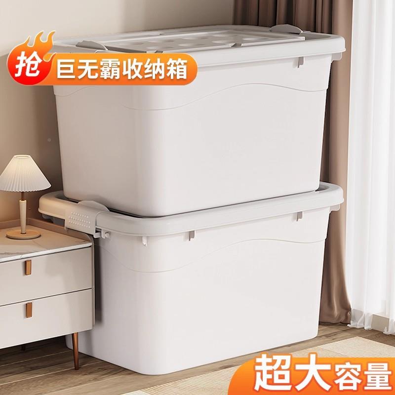 收纳塑箱家用整理盒大容量衣物衣服玩具书本超大杂筐储佐致(收物