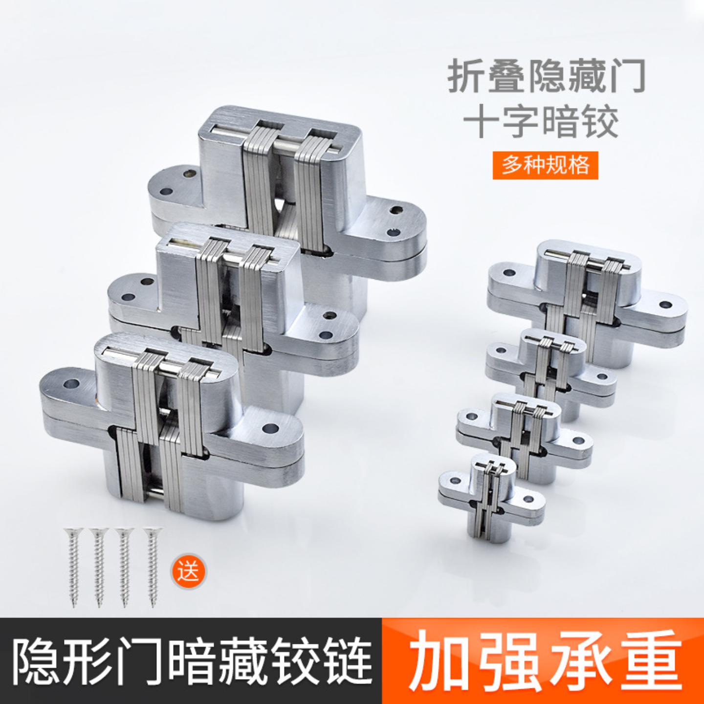 暗合页折叠门隐藏式十字翻板铰链