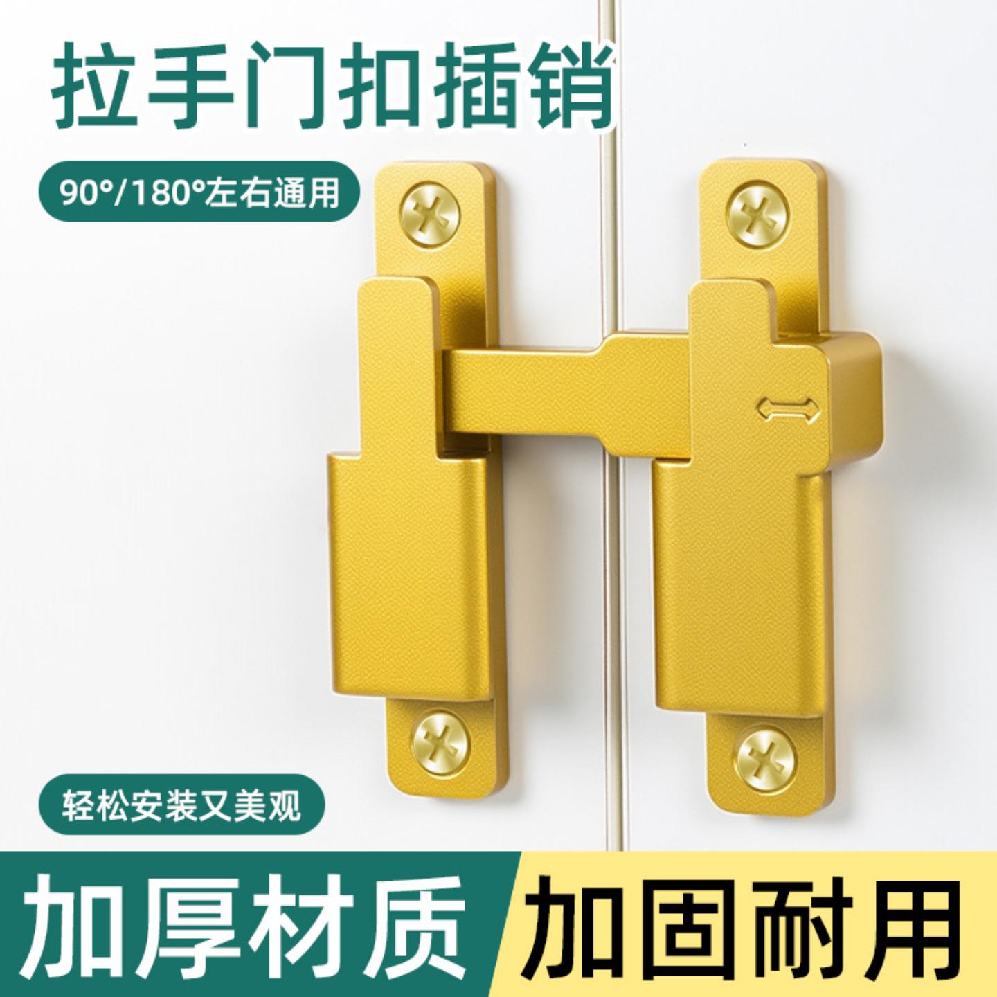 免打孔移门拉手门扣锁门栓90~180