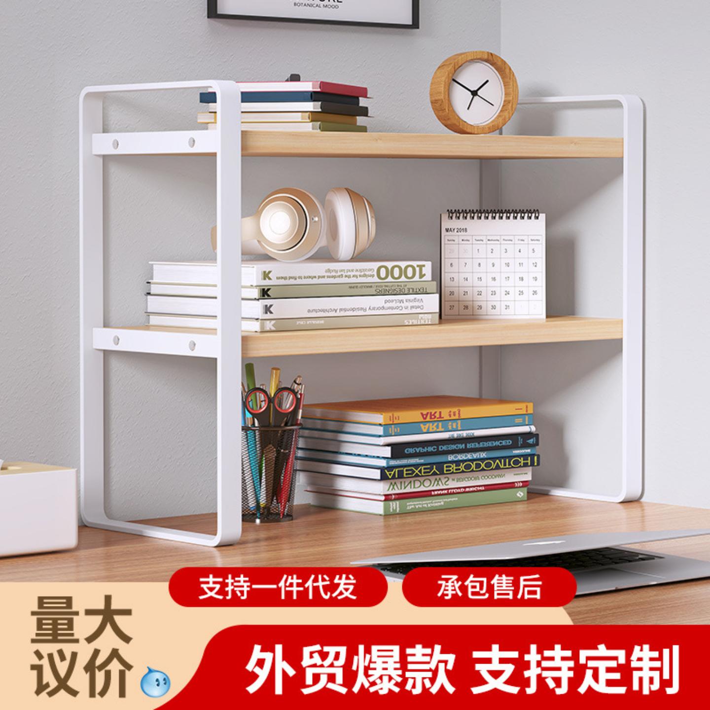 桌面铁艺书架桌上多层置物架书本
