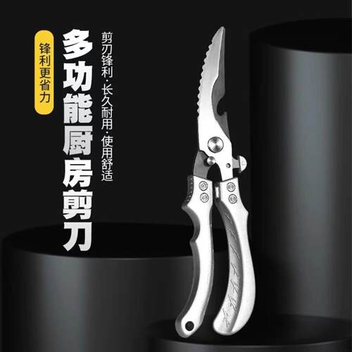 现货鸡骨剪刀厨房专用剪刀舒适握把多功能家用厨房剪刀鹅鱼食剪刀