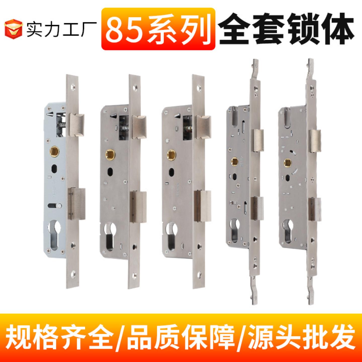 源头工厂断桥铝锁体配件单点多点