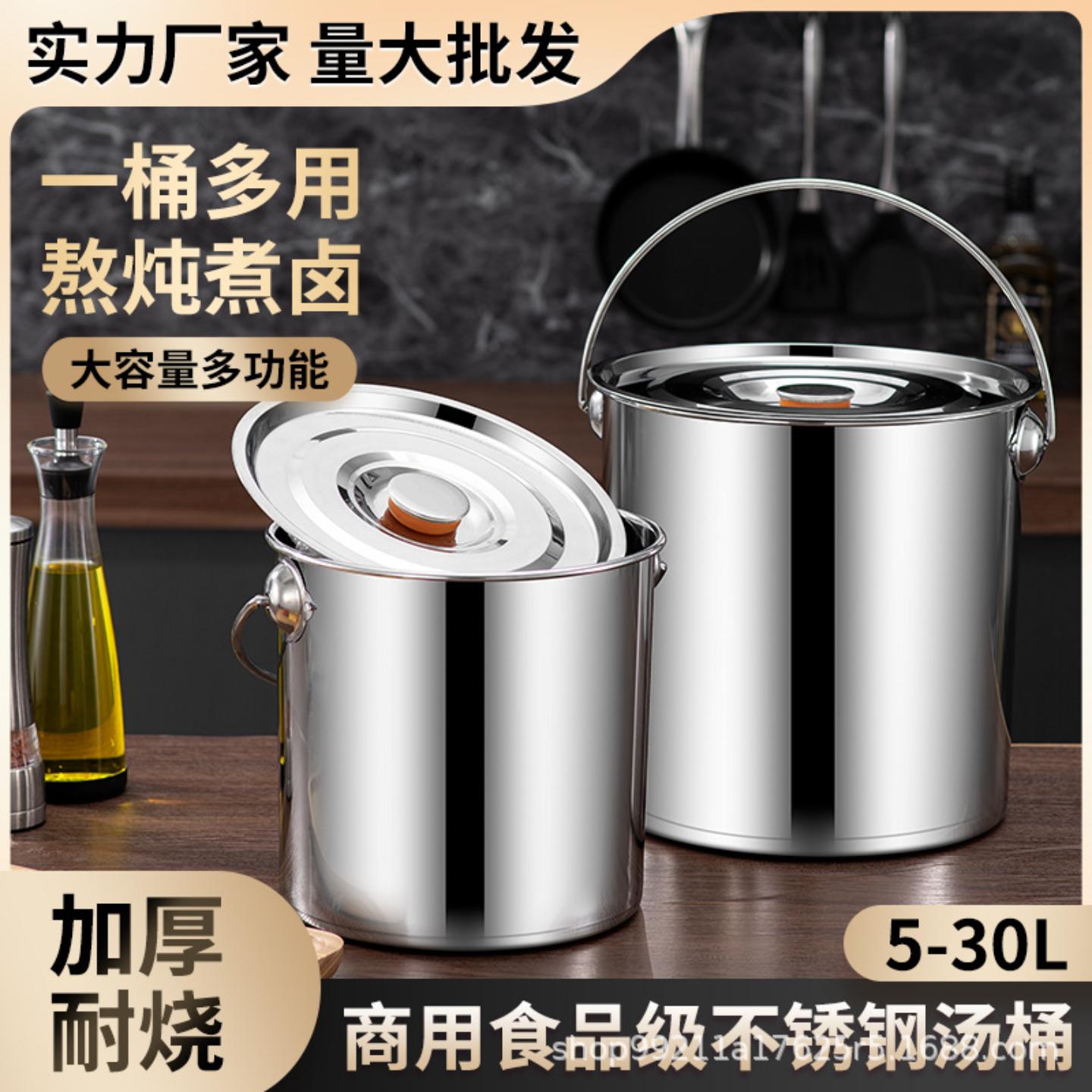 不锈钢汤桶手提式水桶冰桶幼儿园